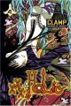 XXXHOLIC 4 GN