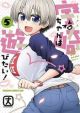 UZAKI CHAN WANT HANG OUT GN 05