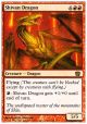 Shivan Dragon (8th)
