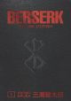 BERSERK DELUXE HC 01